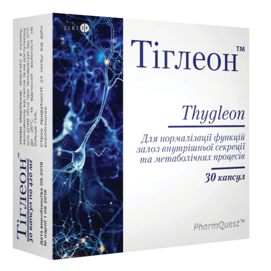 *Тіглеон капсулы №30