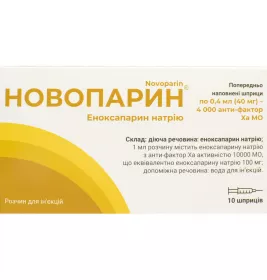 Новопарин розчин для ін'єкцій 40 мг 0.4 мл у шприцах 10 шт.