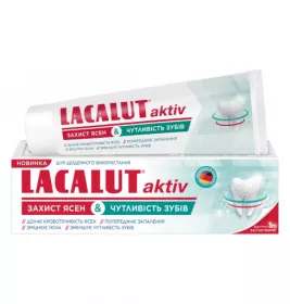 *Зубна паста Лакалут Актив Захист ясен і чутл. зубів 75мл