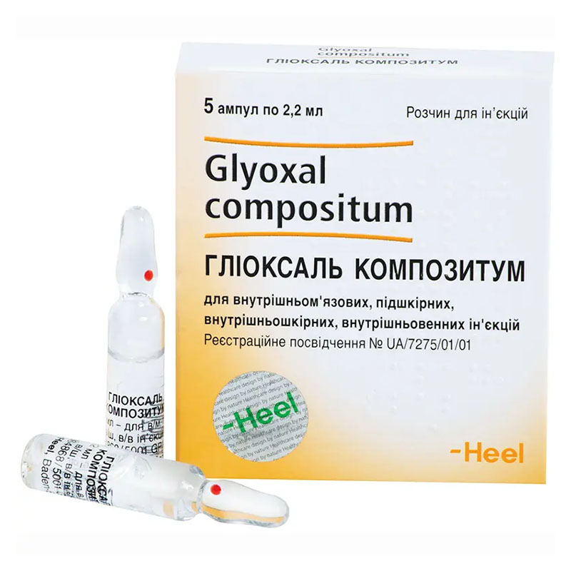 *Гліоксаль Композитум амп 2,2мл №5