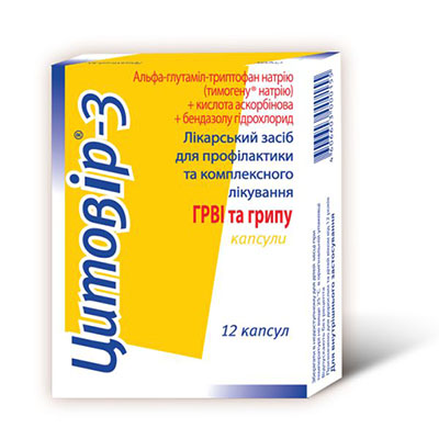 Цитовир-3 капсулы 12 шт. Цитовир-3 капсулы 12 шт.