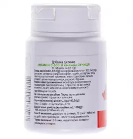 *Вітамін С суниця табл.0.5г №30