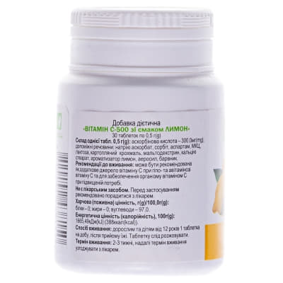 *Вітамін С лимон табл.0.5г №30