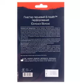 *Лейкопластир B-Health перцевый перфорований 10х18см