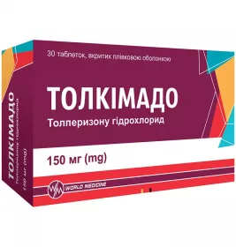 Толкимадо таблетки по 150 мг 30 шт. (10х3)