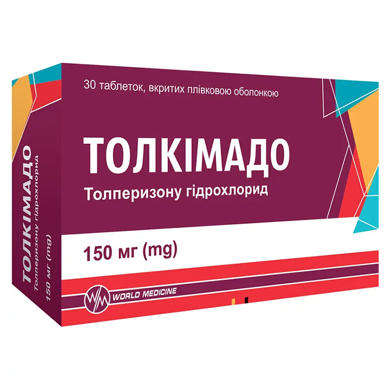 Толкімадо таблетки по 150 мг 30 шт. (10х3)
