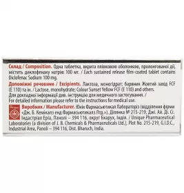 Долокс ретард таблетки по 100 мг 20 шт. (10х2)