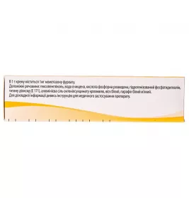 Елоком крем 0.1% по 30 г у тубах 1 шт.