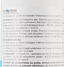 *Средство SterilOx дезинфицирующее 250 мл