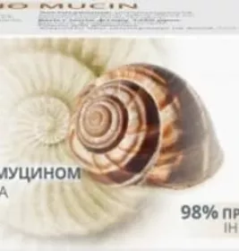 Зубна паста Natusana Біо Муцин 100 мл