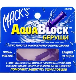 *Вкладыши д/ушей Aqua Block фиолет. №2