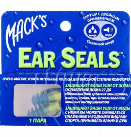 *Вкладки вушні Ear Seals мягк. №1