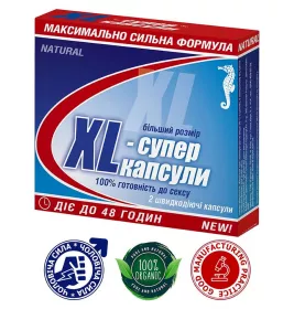 *XL-супер капсулы №2