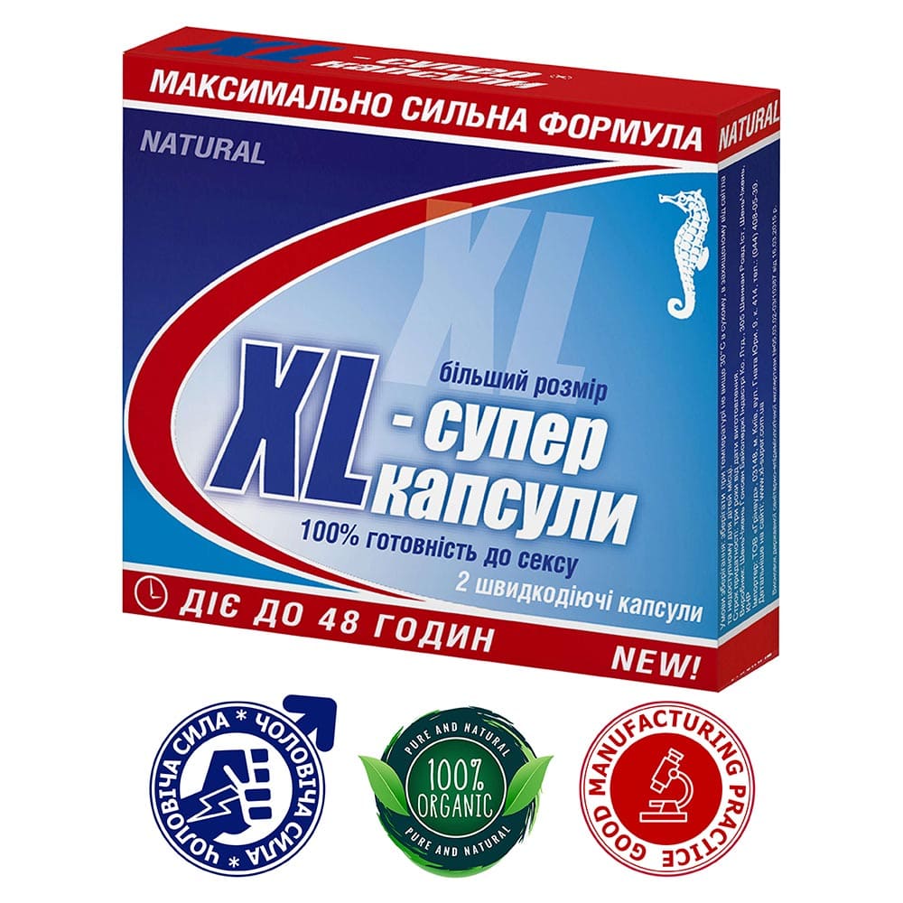 *XL-супер капсулы №2