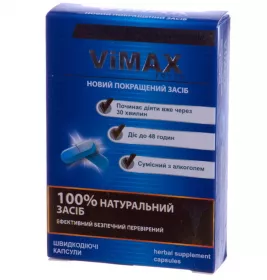 *Вимакс форте №2
