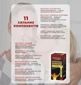 *Победитель капс. 700 мг №30