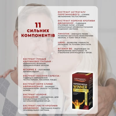 *Переможець капс. 700 мг №30