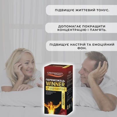 *Переможець капс. 700 мг №30