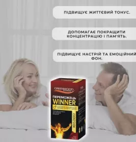 *Переможець капс. 700 мг №30