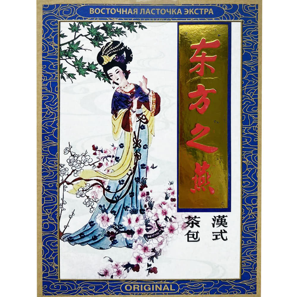 *Фиточай Східна Ластівка №20