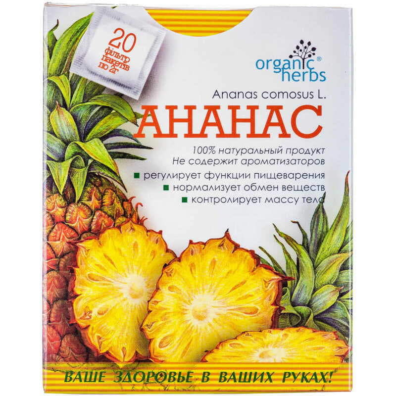 *Фиточай ФБТ Ананас пак.2,0 №20 *Фиточай ФБТ Ананас пак.2,0 №20