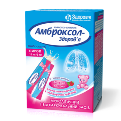 *Амброксол сироп 15 мг/5 мл саше 5 мл № 20 *Амброксол сироп 15 мг/5 мл саше 5 мл № 20