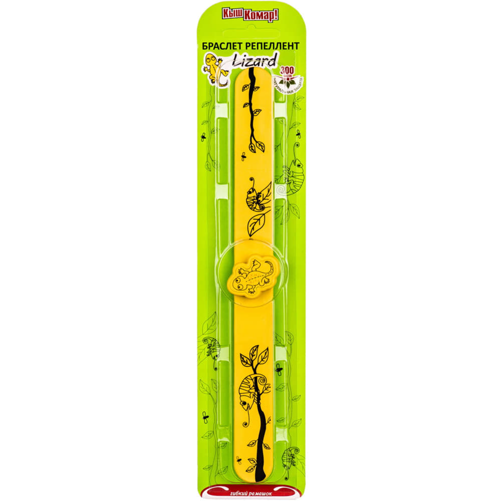 *Киш-комар браслет-репелент Ящірка