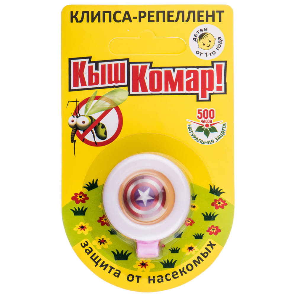 *Киш-комар кліпса-репелент с олією цитронелі