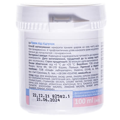 *Крем BabyBorn п/подгузники 100 мл