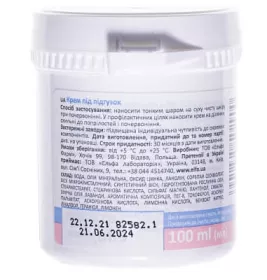 *Крем BabyBorn п/підгузки 100 мл