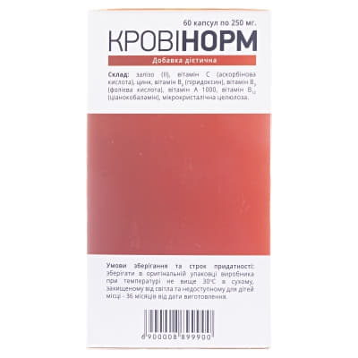 *Кровинорм капс. 250 мг № 60