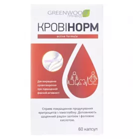 *Кровінорм капс. 250 мг № 60