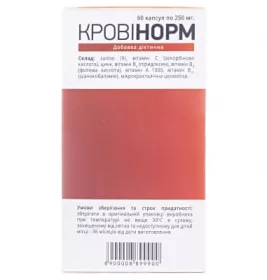 *Кровінорм капс. 250 мг № 60