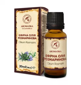 *Олія Ароматика ефірна розмаринова 20мл
