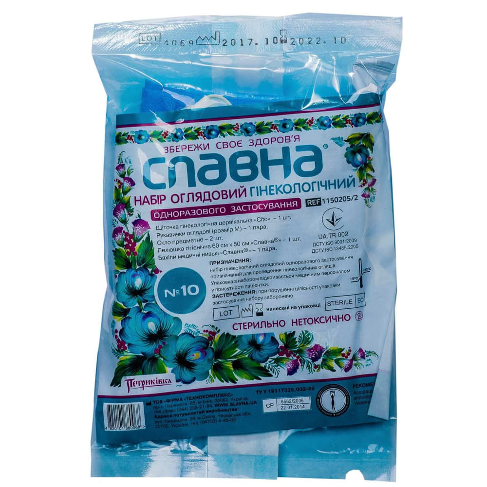 *Набір гінеколог. №10 з бахілами Славна