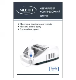 *Небулайзер Medhit Master CNB 69016 компресорний