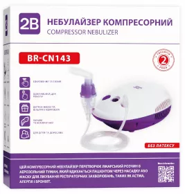 *Небулайзер компрессорный 2В BR-CN143