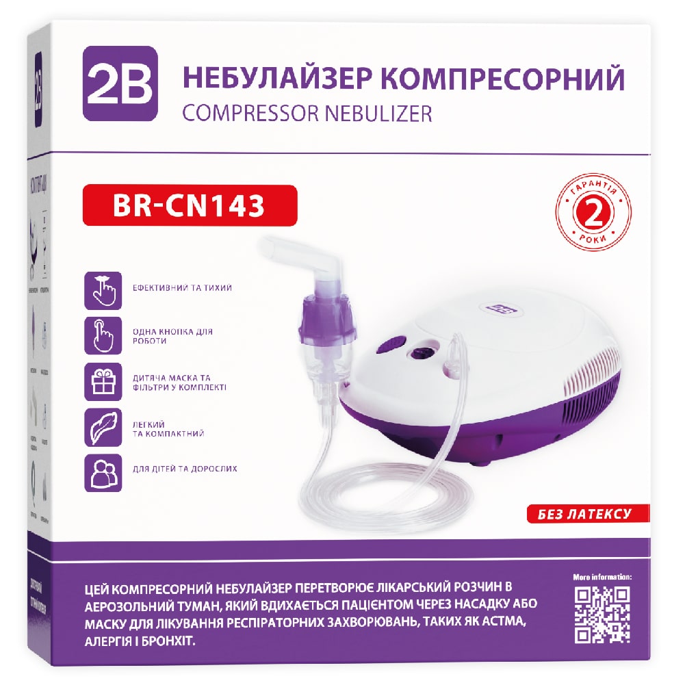 *Небулайзер компресорний 2B, BR-CN143