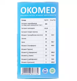 *Окомед капс. 600мг №30