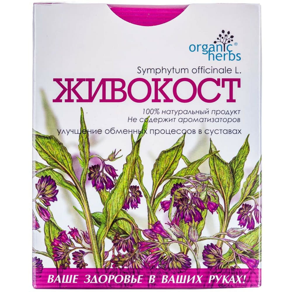 *Окопник (живокост) корень 50г *Окопник (живокост) корень 50г