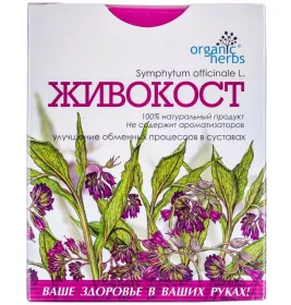 *Окопник (живокост) корінь 50г