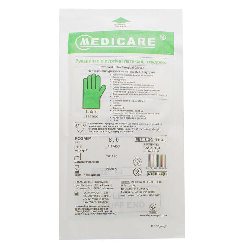 *Рукавички стер. хірург. Medicare р.8