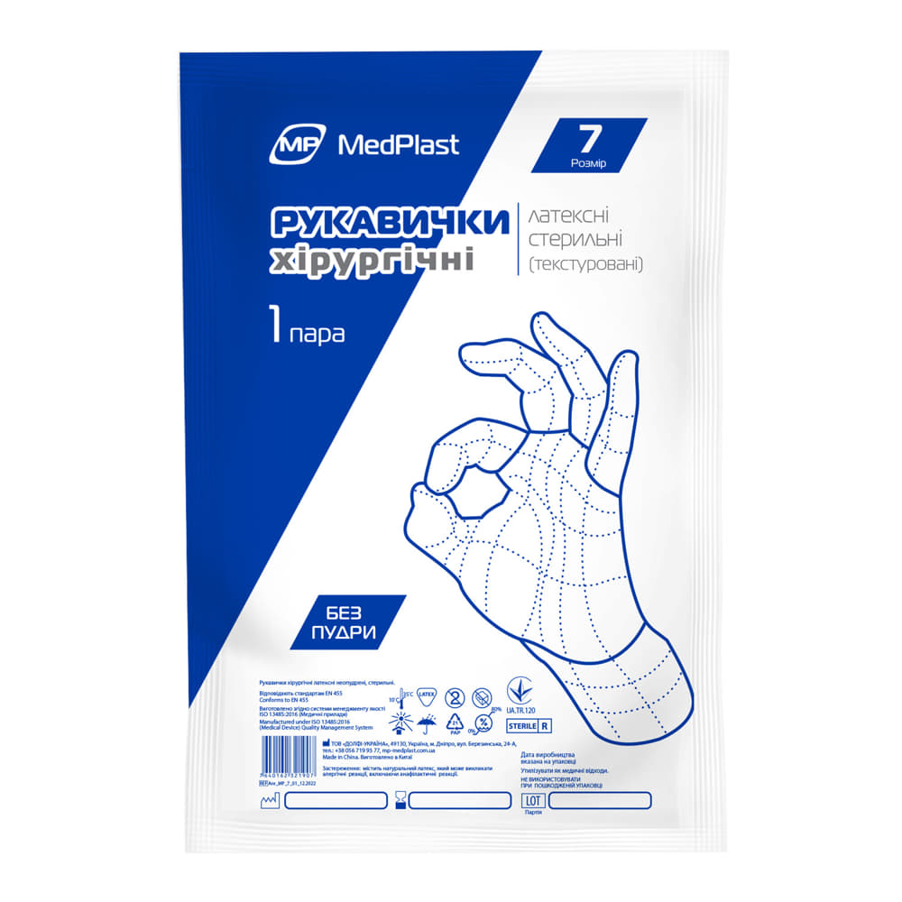 *Рукавички хірург. МР стер. латекс б/пудр. р. 7