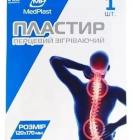 *Пластир МР перцев.зігрів, 1шт