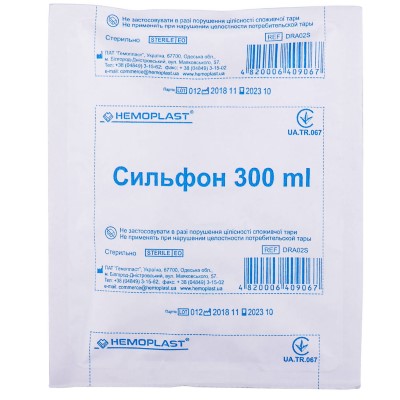 *Сильфон місткістю 300мл