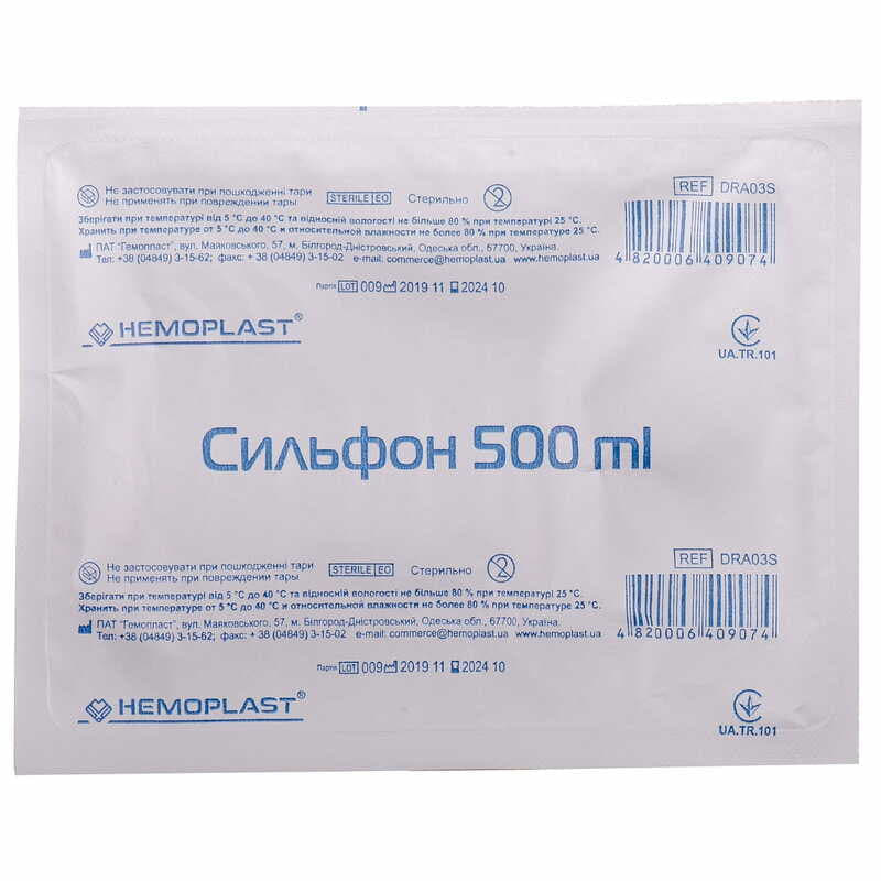 *Сильфон місткістю 500мл