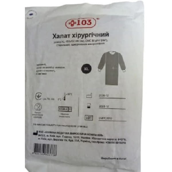 *Халат мед. хір. стер. 103+ р.XL 130*150см СМС 30г/м2