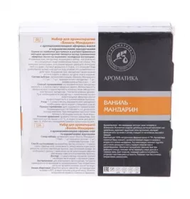*Набір Ароматика д/ароматерапії Ваніль-Мандарин