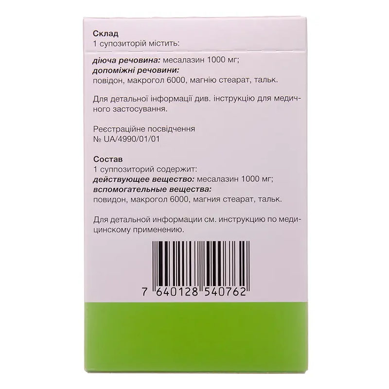 Пентаса ректальні свічки по 1000 мг 28 шт. (7х4)