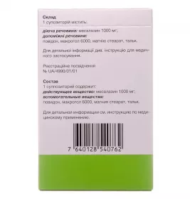 Пентаса ректальні свічки по 1000 мг 28 шт. (7х4)